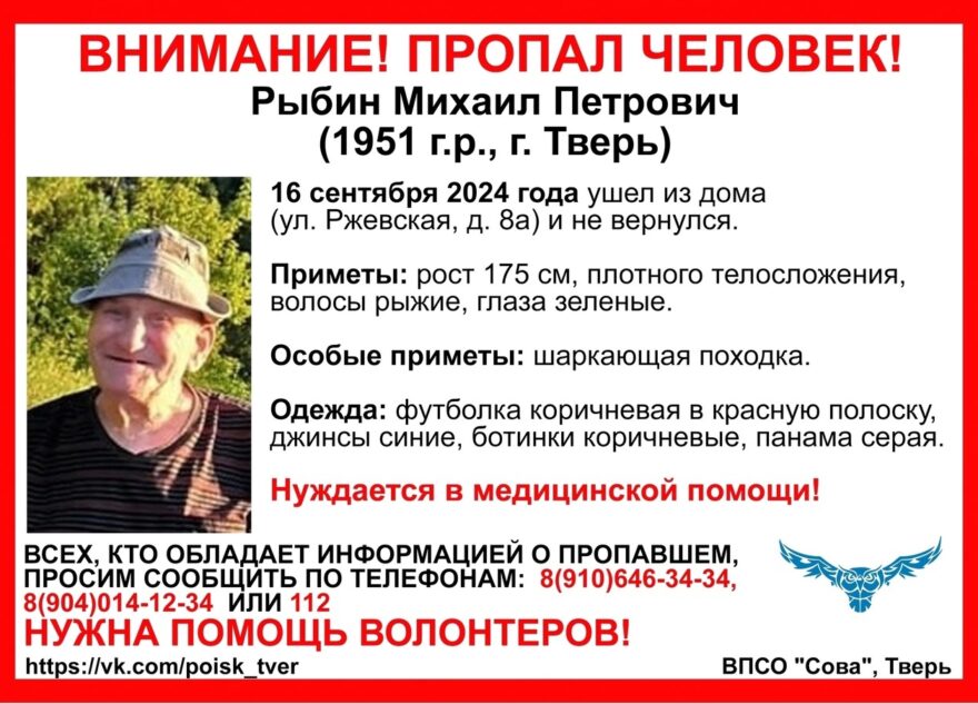 В Твери пропал пенсионер с шаркающей походкой  
