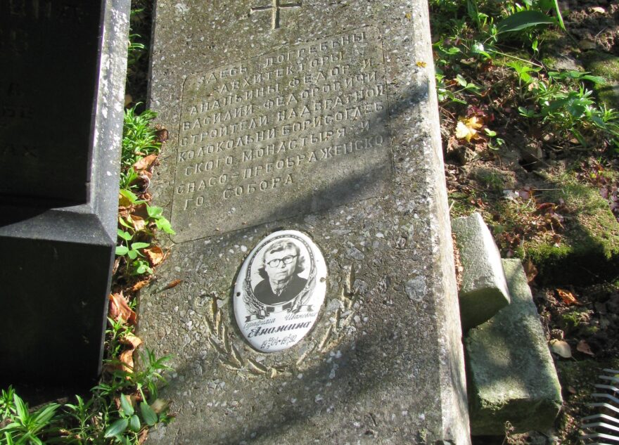 В Тверской области просят поднять надгробную плиту на могиле известных новоторжских архитекторов