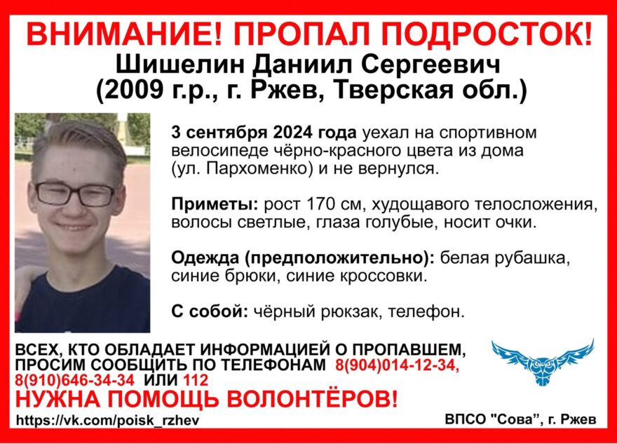 В Тверской области пропал подросток на велосипеде
