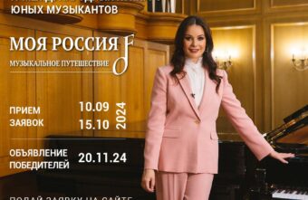 Юным талантам из Тверской области предлагают поучаствовать в международном музыкальном конкурсе Юным талантам из Тверской области предлагают поучаствовать в международном музыкальном конкурсе