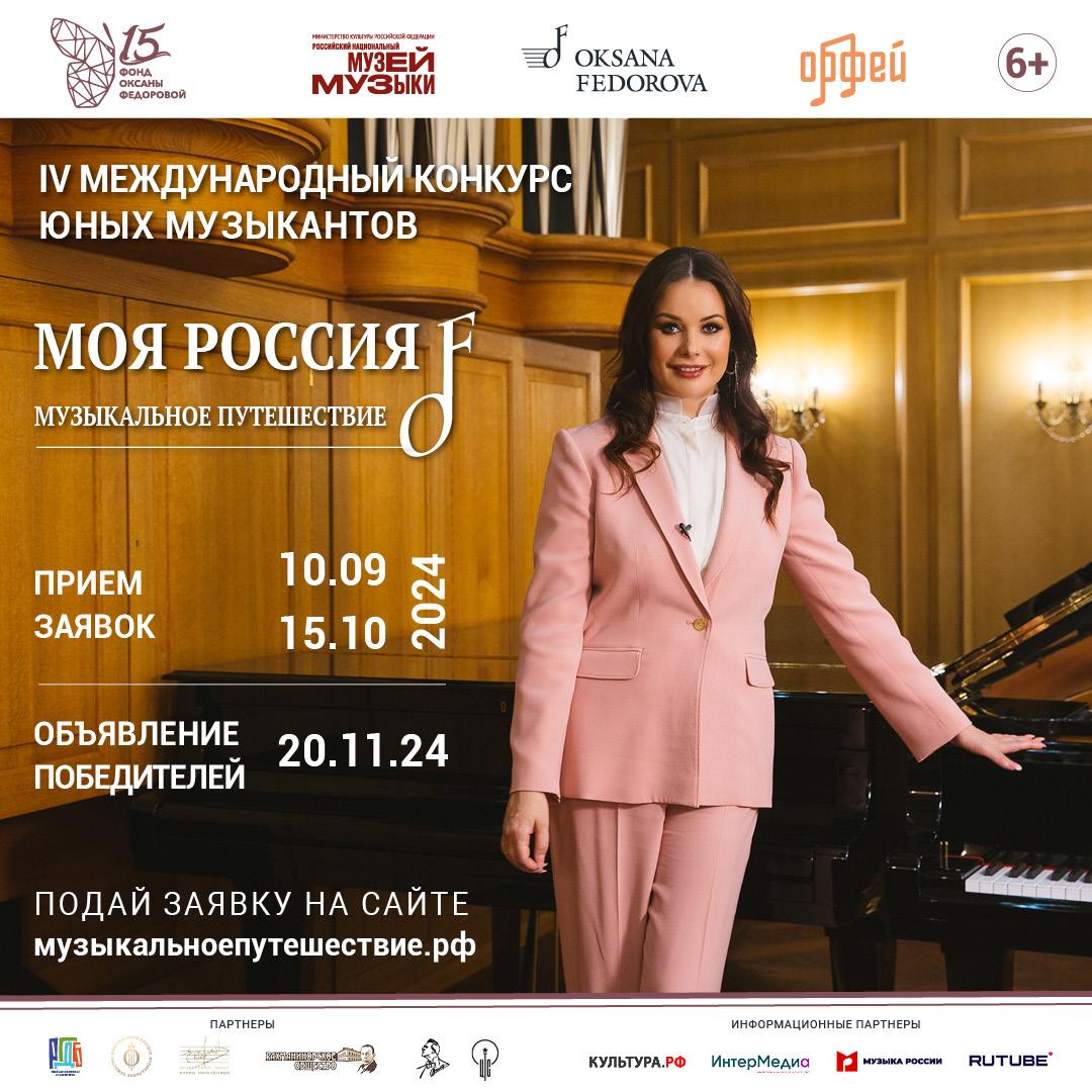 Юным талантам из Тверской области предлагают поучаствовать в международном музыкальном конкурсе