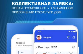 Для жителей Тверской области на Госуслуги.Дом доступная новая функция 