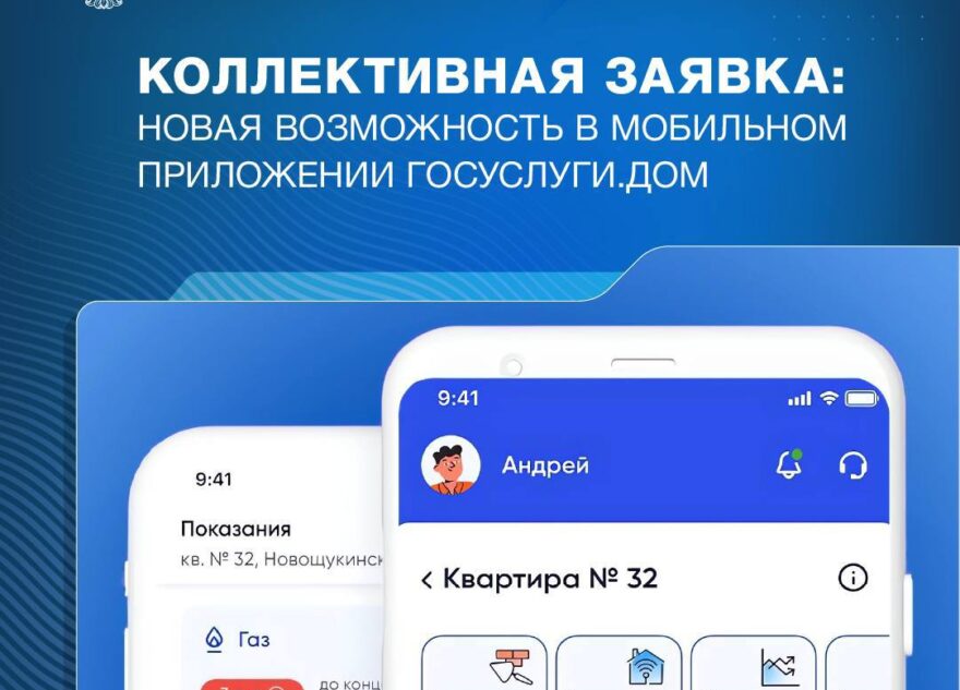 Для жителей Тверской области на Госуслуги.Дом доступная новая функция Для жителей Тверской области на Госуслуги.Дом доступная новая функция