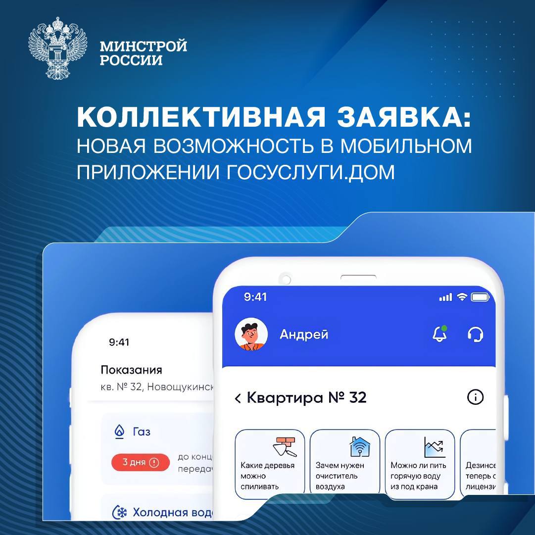 Для жителей Тверской области на Госуслуги.Дом доступная новая функция 