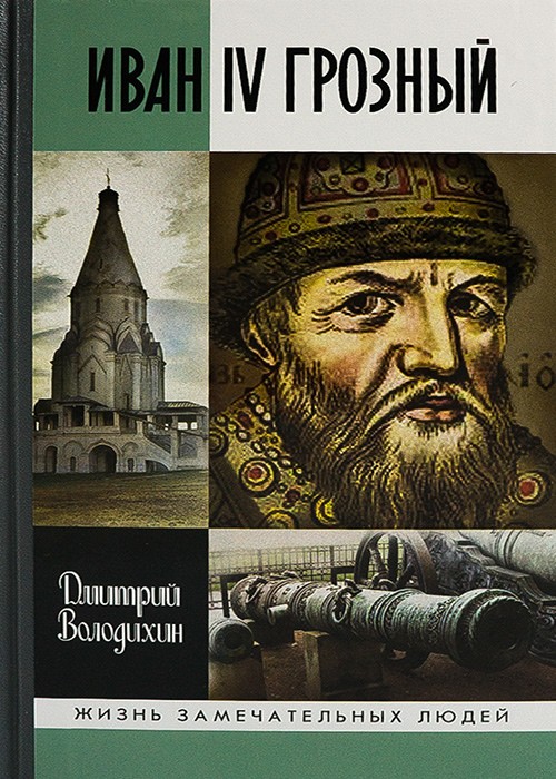 Читатель Толстов: дачи, бордели и Иван Грозный