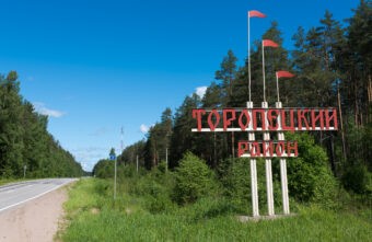 Россияне объединились и выразили слова поддержки жителям Торопецкого округа Россияне объединились и выразили слова поддержки жителям Торопецкого округа