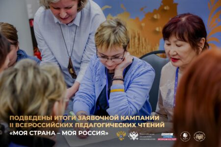 Больше 20 педагогов из Тверской области представили свои практики