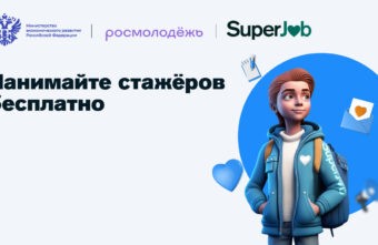 Предприниматели Тверской области могут бесплатно привлечь молодые кадры