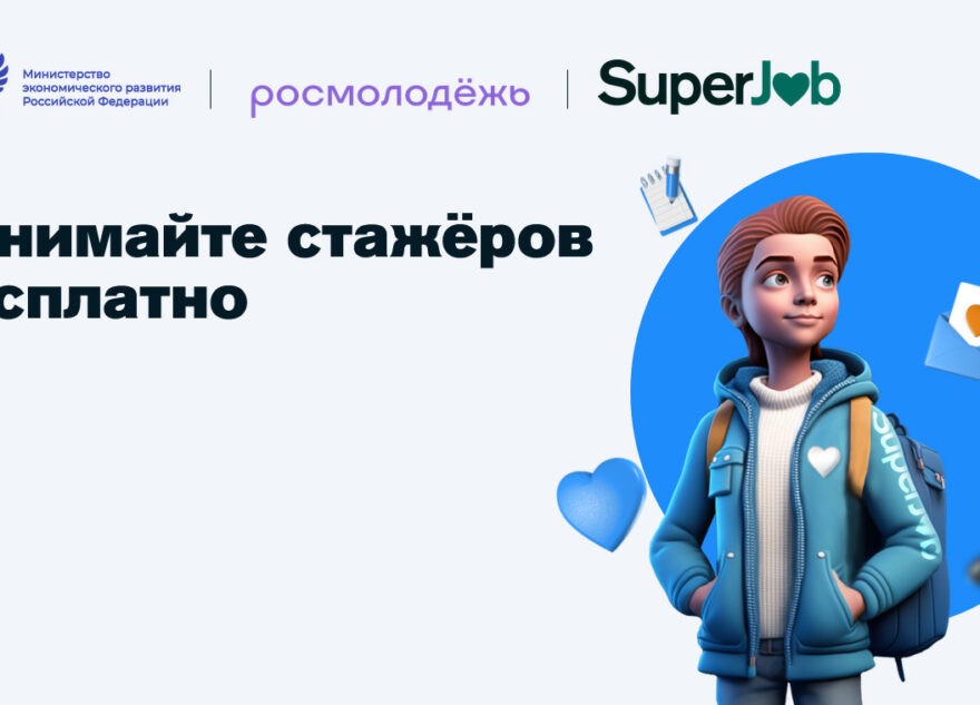 Предприниматели Тверской области могут бесплатно привлечь молодые кадры Предприниматели Тверской области могут бесплатно привлечь молодые кадры