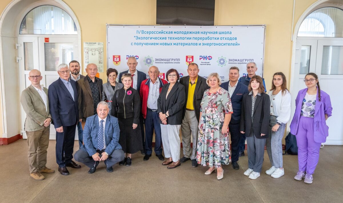 В ТвГТУ провели Всероссийскую молодежную научную школу, посвященную технологиям переработки отходов
