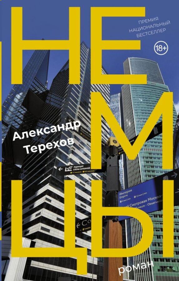 Читатель Толстов: настоящий тру-крайм и королевская семья Виндзоров