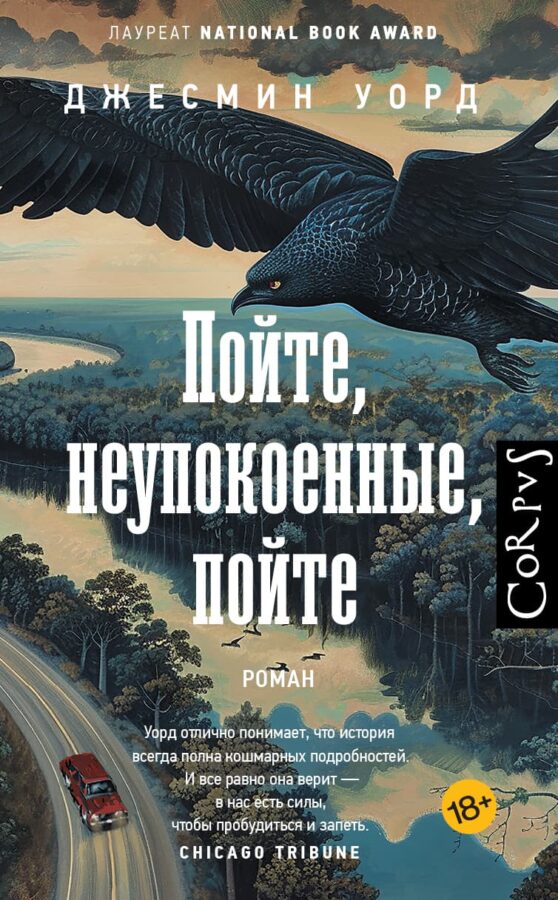 Читатель Толстов: хорошие книги, смерти и яд