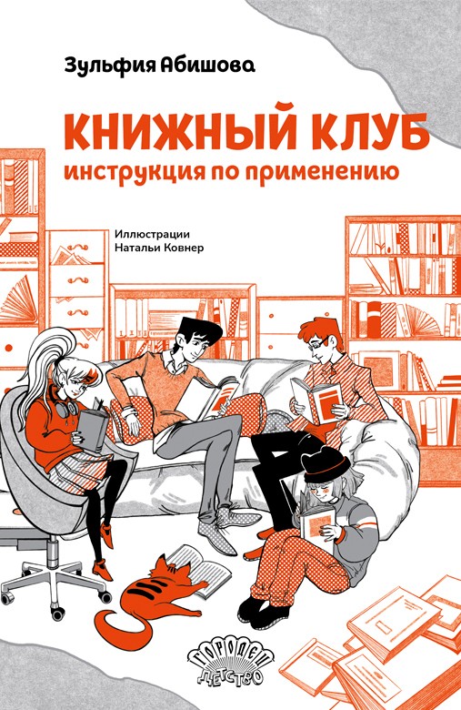 Читатель Толстов: хорошие книги, смерти и яд