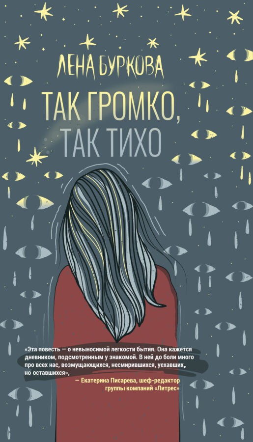 Читатель Толстов: Илон Маск и улицы разбитых фонарей