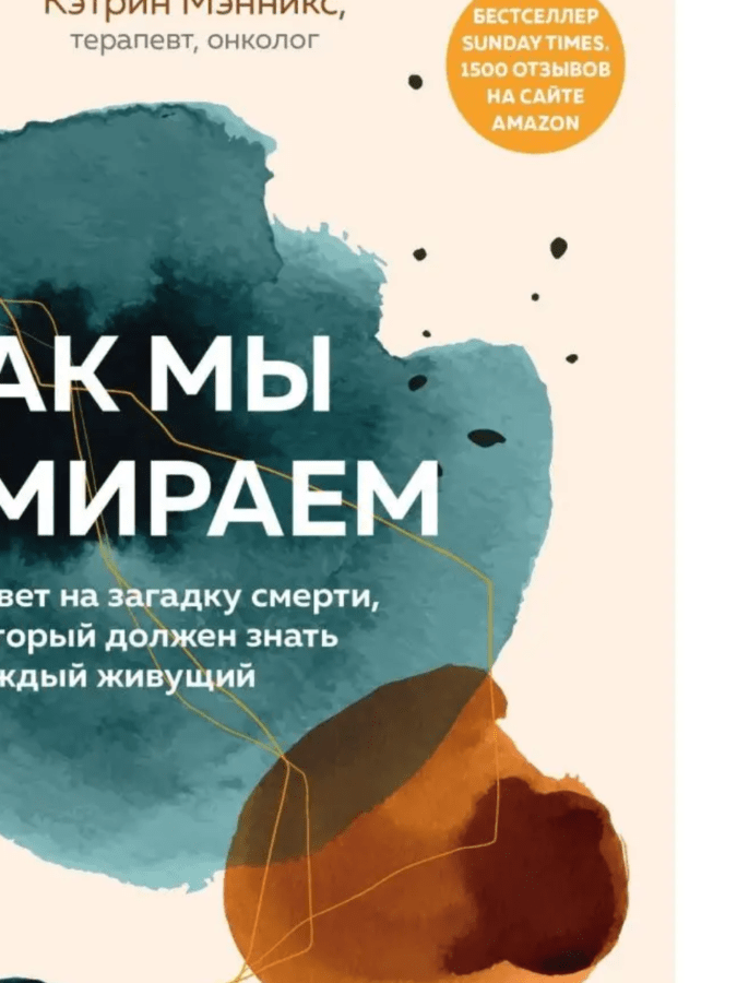 Читатель Толстов: хорошие книги, смерти и яд