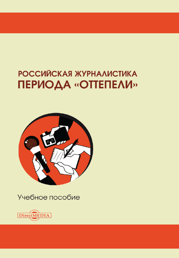 Читатель Толстов: дачи, бордели и Иван Грозный