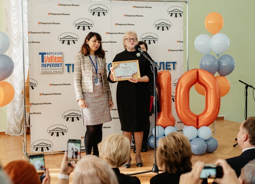 В Твери стартовал Х межрегиональный книжный фестиваль «Тверской переплёт» В Твери стартовал Х межрегиональный книжный фестиваль «Тверской переплёт»