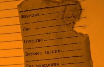 Поисковики ищут родственников красноармейца из Тверской области Поисковики ищут родственников красноармейца из Тверской области