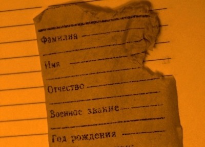 Поисковики ищут родственников красноармейца из Тверской области Поисковики ищут родственников красноармейца из Тверской области