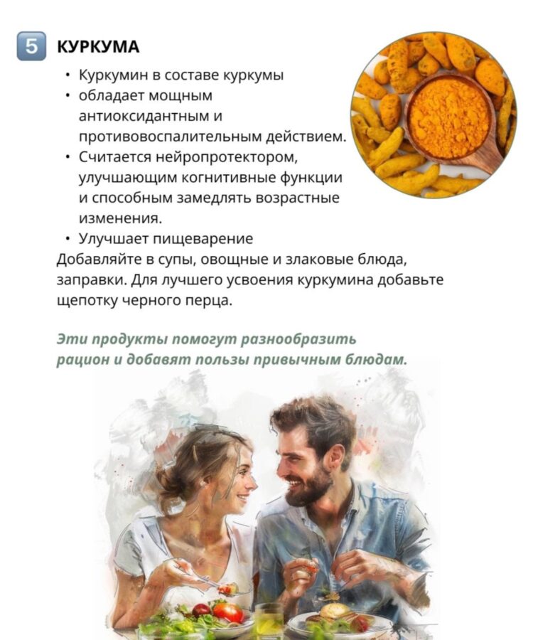 Тверские медики назвали продукты для усиления вкуса и пользы блюд