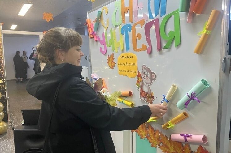 В Андреаполе отметили День учителя