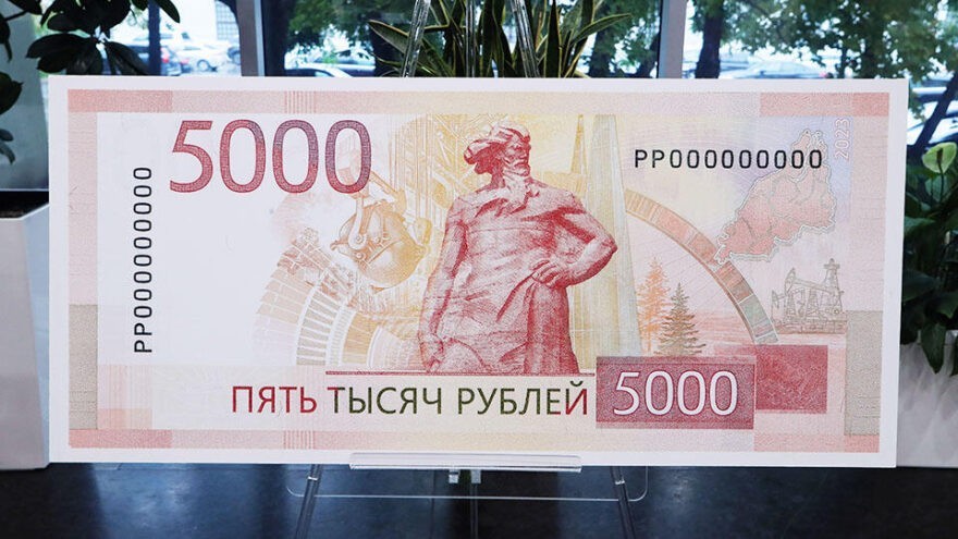В России появились новые банкноты номиналом пять тысяч рублей В России появились новые банкноты номиналом пять тысяч рублей