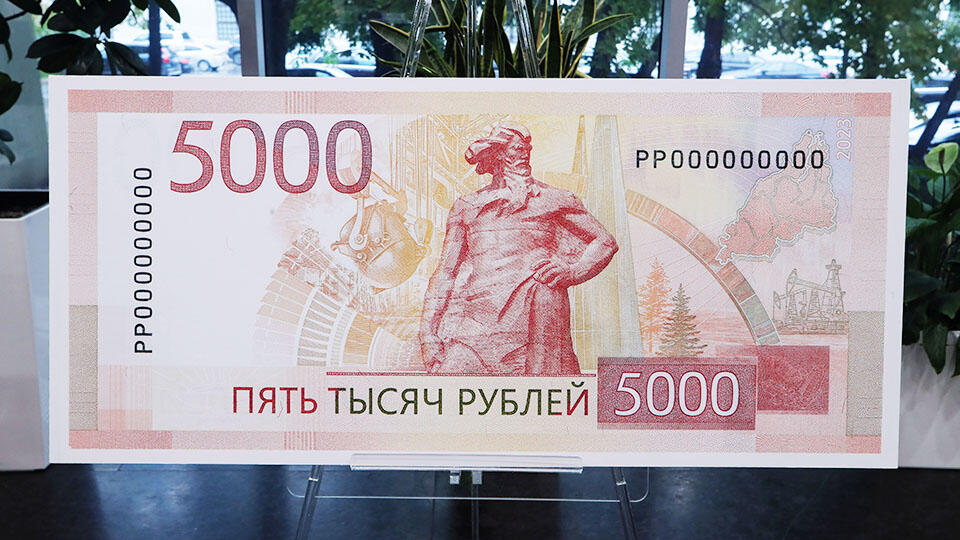 В России появились новые банкноты номиналом пять тысяч рублей