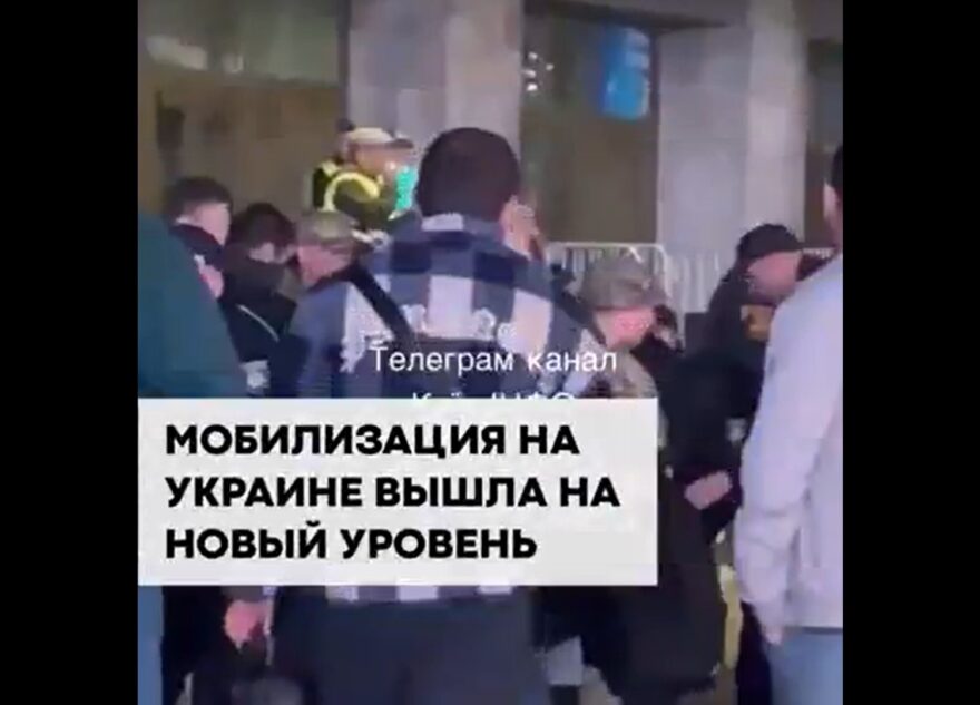 На Украине начался новый этап беспощадной мобилизации