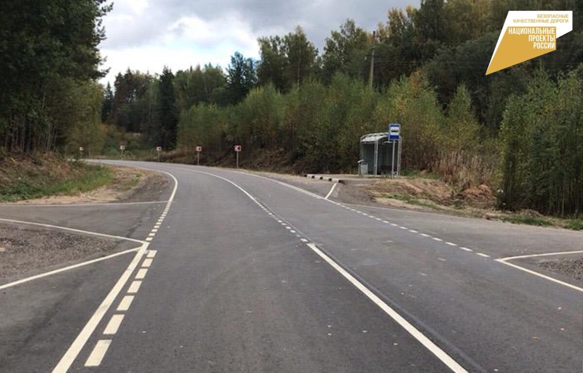 В Тверской области отремонтировали участок дороги, соединяющей регион с Вологодской областью