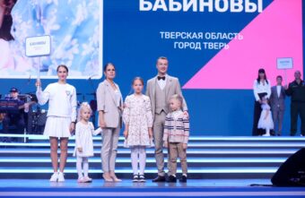 В Кремле наградили многодетную семью Бабиновых из Твери В Кремле наградили многодетную семью Бабиновых из Твери