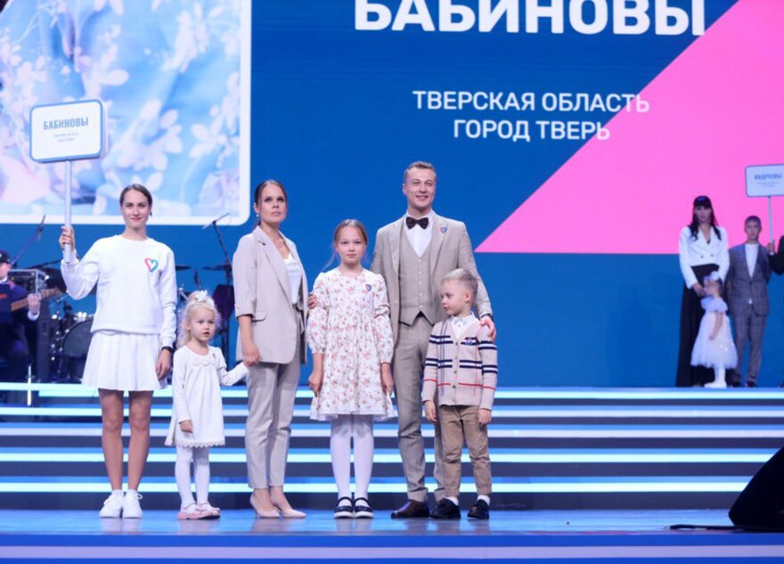 В Кремле наградили многодетную семью Бабиновых из Твери