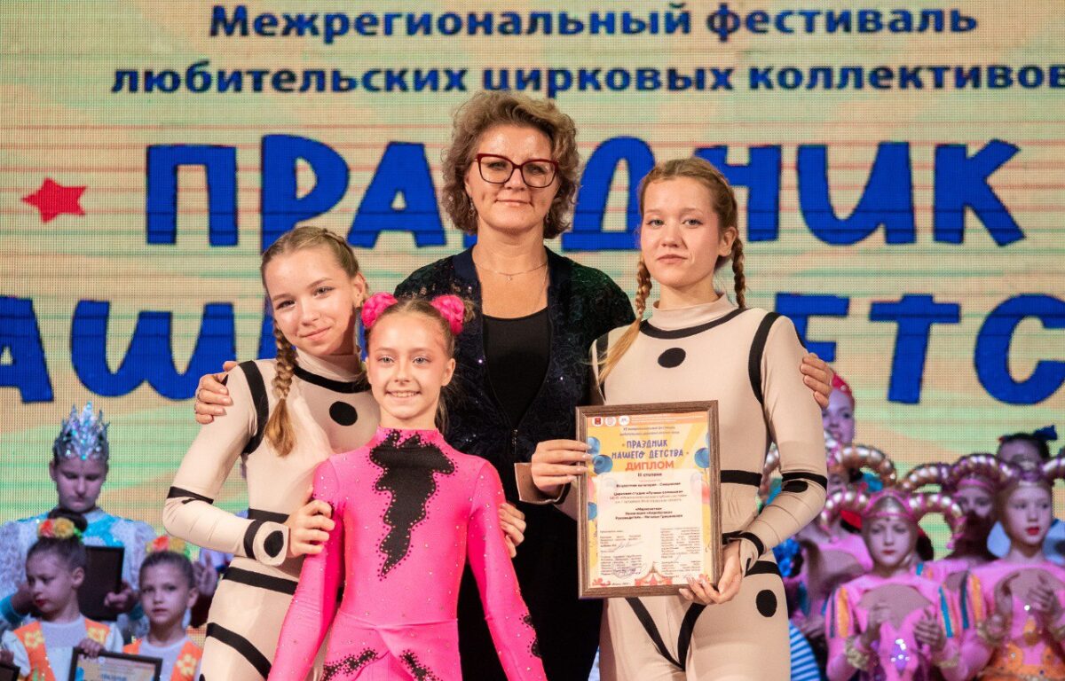 Коллективы из Тверской области вошли в число победителей циркового фестиваля «Праздник нашего детства»