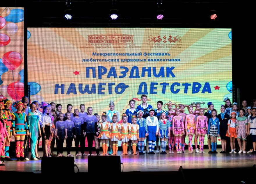 Коллективы из Тверской области вошли в число победителей циркового фестиваля «Праздник нашего детства»