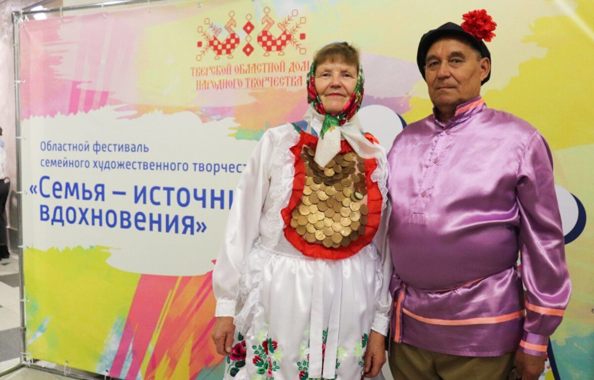 Фестиваль «Семья – источник вдохновения» в Тверской области стал рекордным по количеству участников