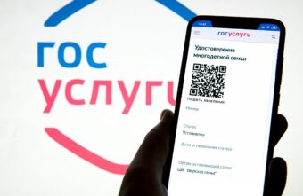 Многодетные семьи Тверской области могут получить цифровое удостоверение