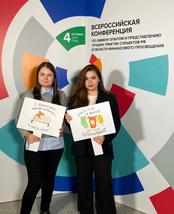Проекты Тверской области вошли в каталог лучших практик финансового просвещения населения России
