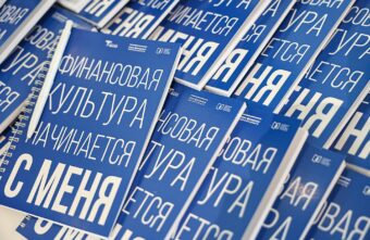 В Твери прошёл Форум волонтёров финансового просвещения