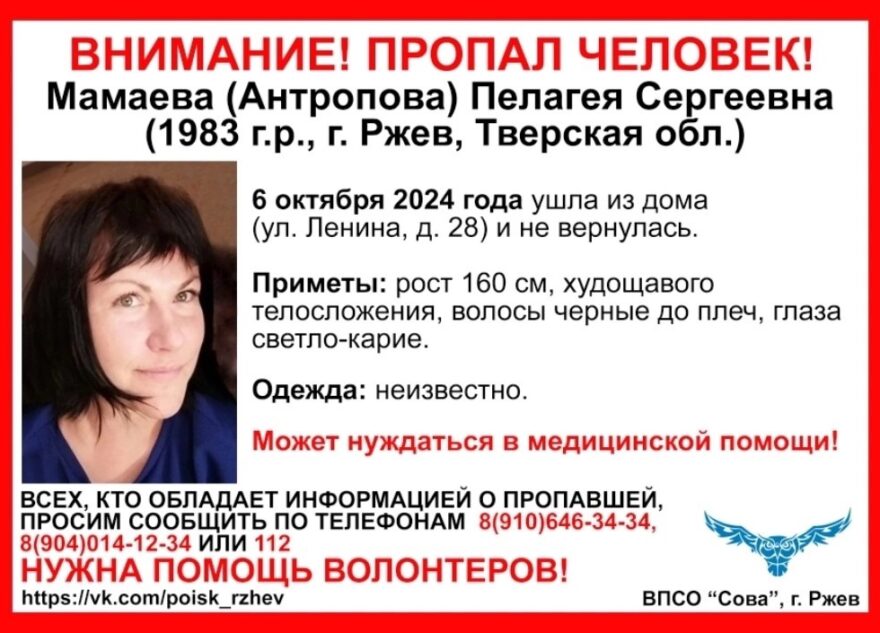 В Тверской области пропала молодая женщина