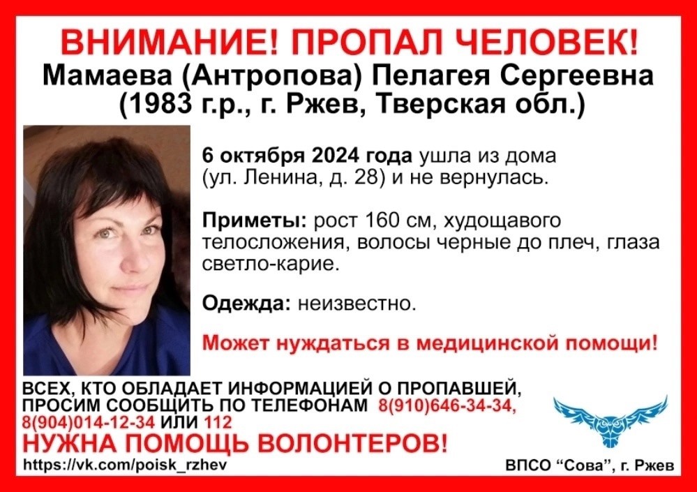 В Тверской области пропала молодая женщина