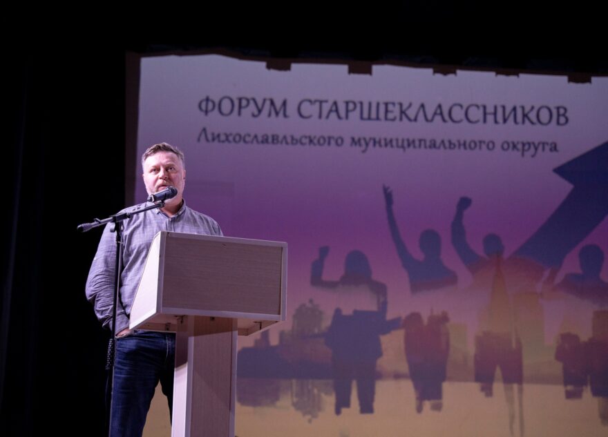 Форум старшеклассников традиционно прошёл в Лихославле