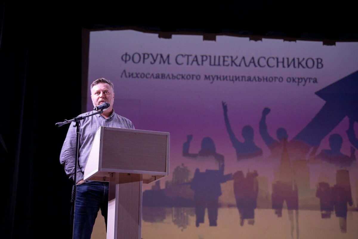 Форум старшеклассников традиционно прошёл в Лихославле