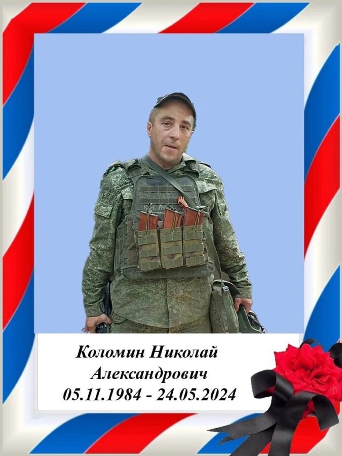 В Тверской области откроют мемориальную доску в память об участнике спецоперации