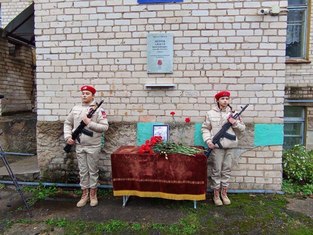 В Тверской области открыли мемориальную доску в честь погибшего на СВО Алексея Петрова