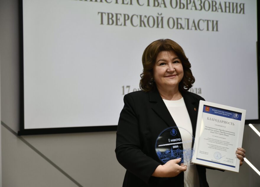 В Тверской области определили самые путешествующие школы