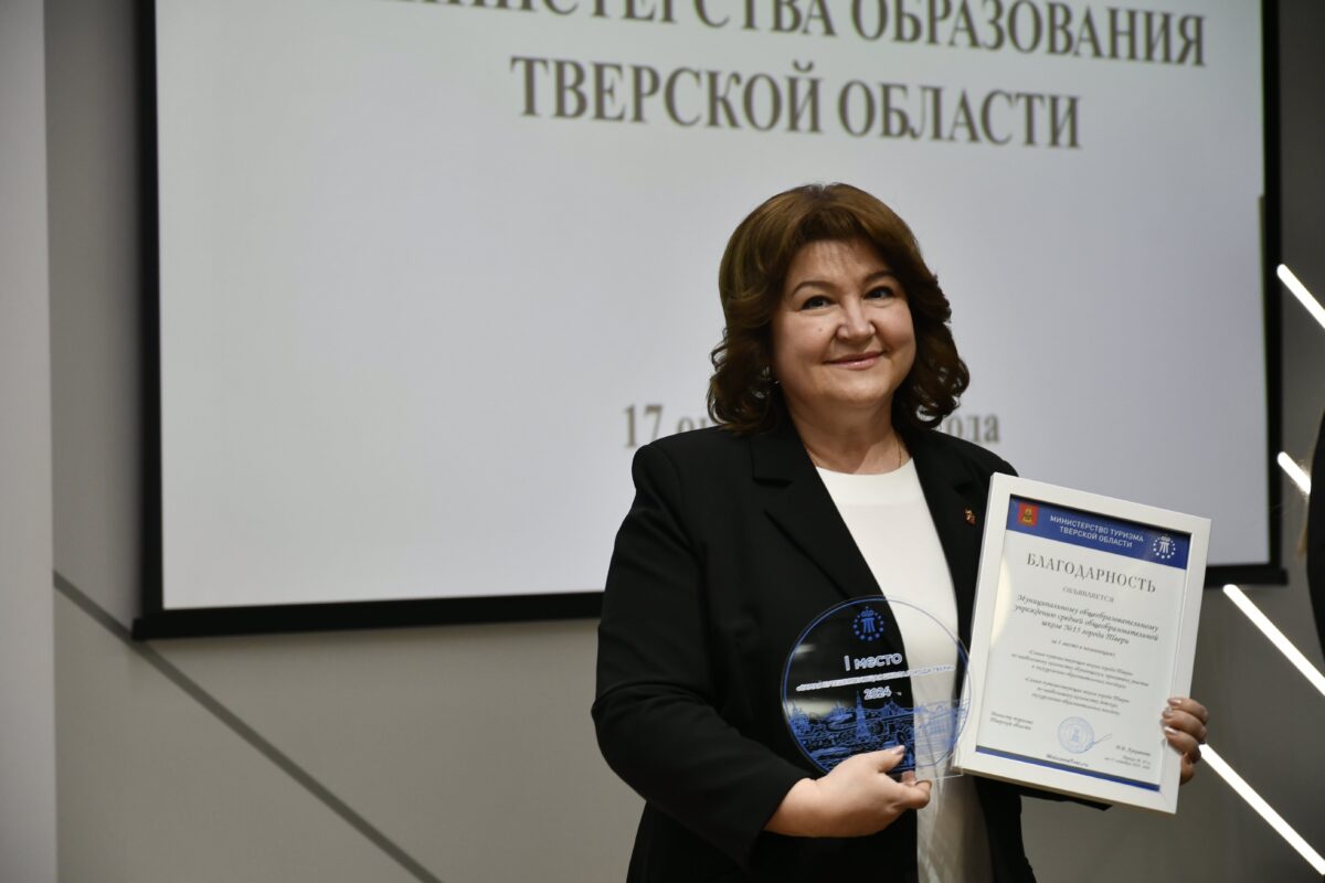 В Тверской области определили самые путешествующие школы В Тверской области определили самые путешествующие школы