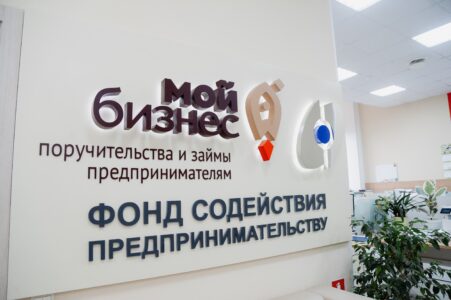 Предпринимателям Тверской области предоставили 250 льготных займов и 155 поручительств