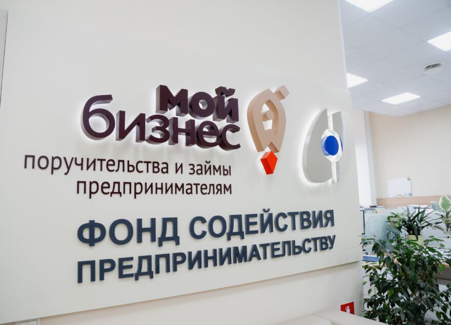 Предпринимателям Тверской области предоставили 250 льготных займов и 155 поручительств Предпринимателям Тверской области предоставили 250 льготных займов и 155 поручительств