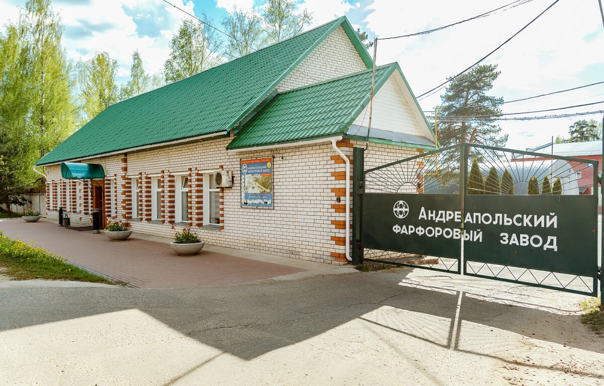 Игорь Руденя поздравил руководство, коллектив и ветеранов Андреапольского фарфорового завода с 80-летием предприятия Игорь Руденя поздравил руководство, коллектив и ветеранов Андреапольского фарфорового завода с 80-летием предприятия