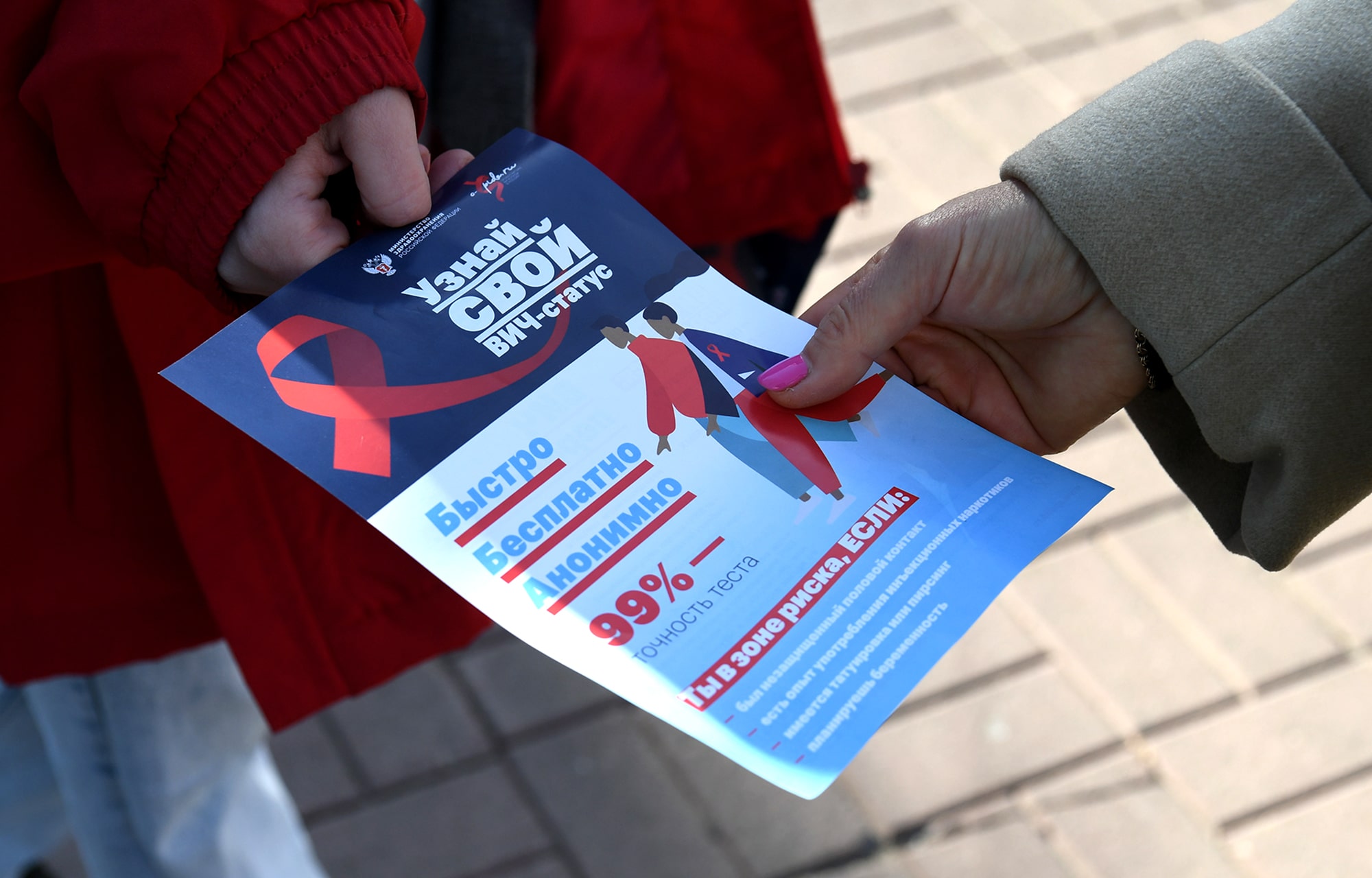 В Тверской области можно пройти экспресс-тестирование на ВИЧ