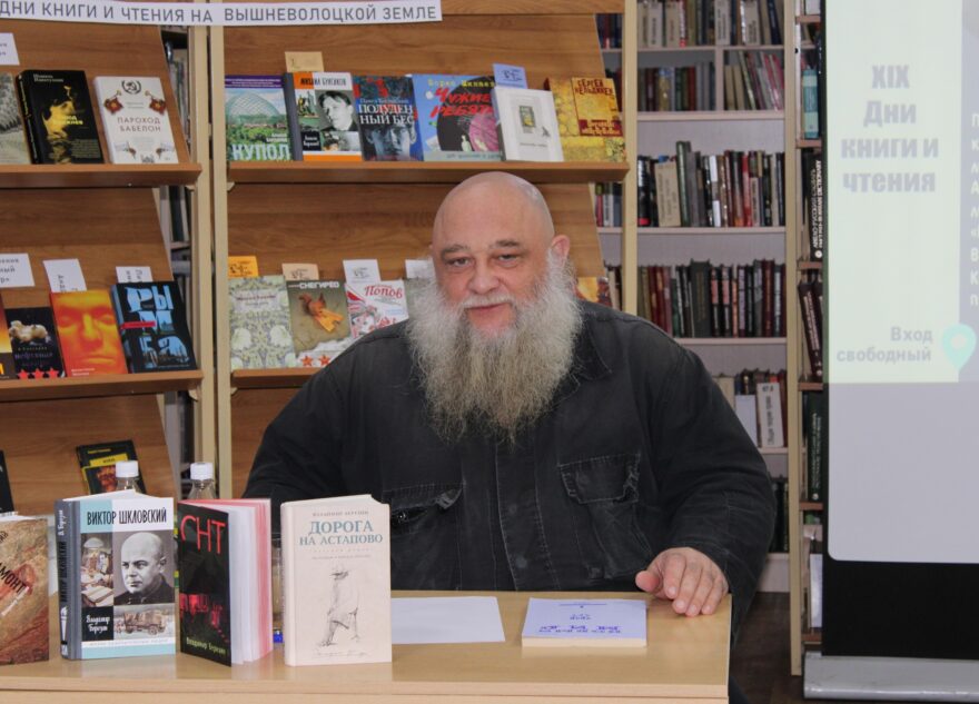 В Тверскую область приехал известный писатель-фантаст